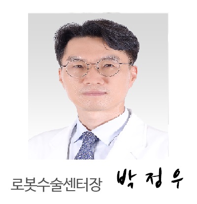 로봇수술센터장 김태효 교수